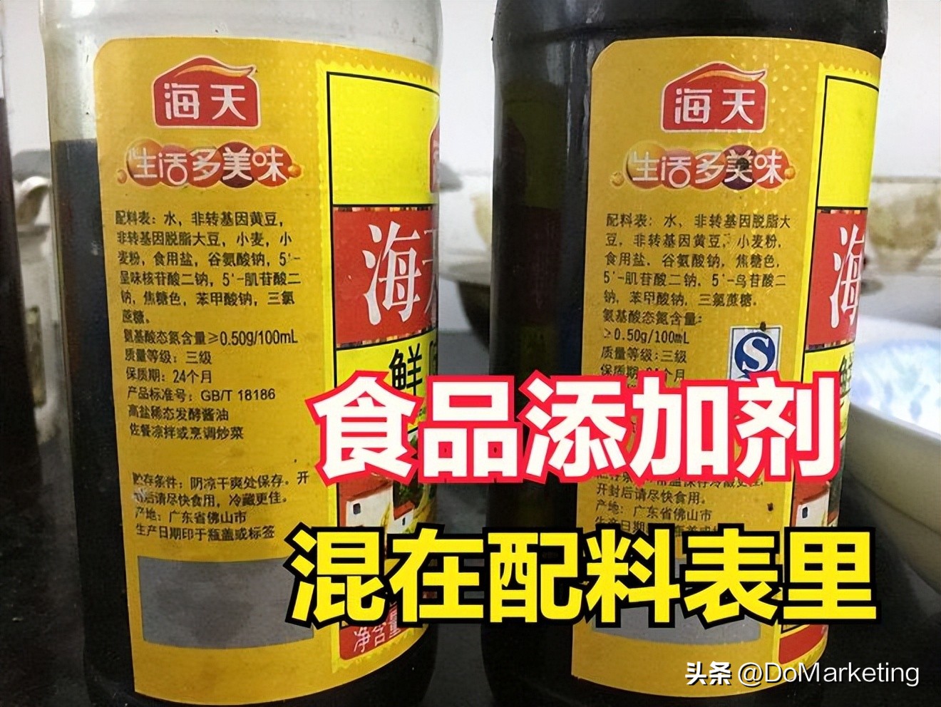 海天海克斯科技是什么梗,海天声明消费者不买账