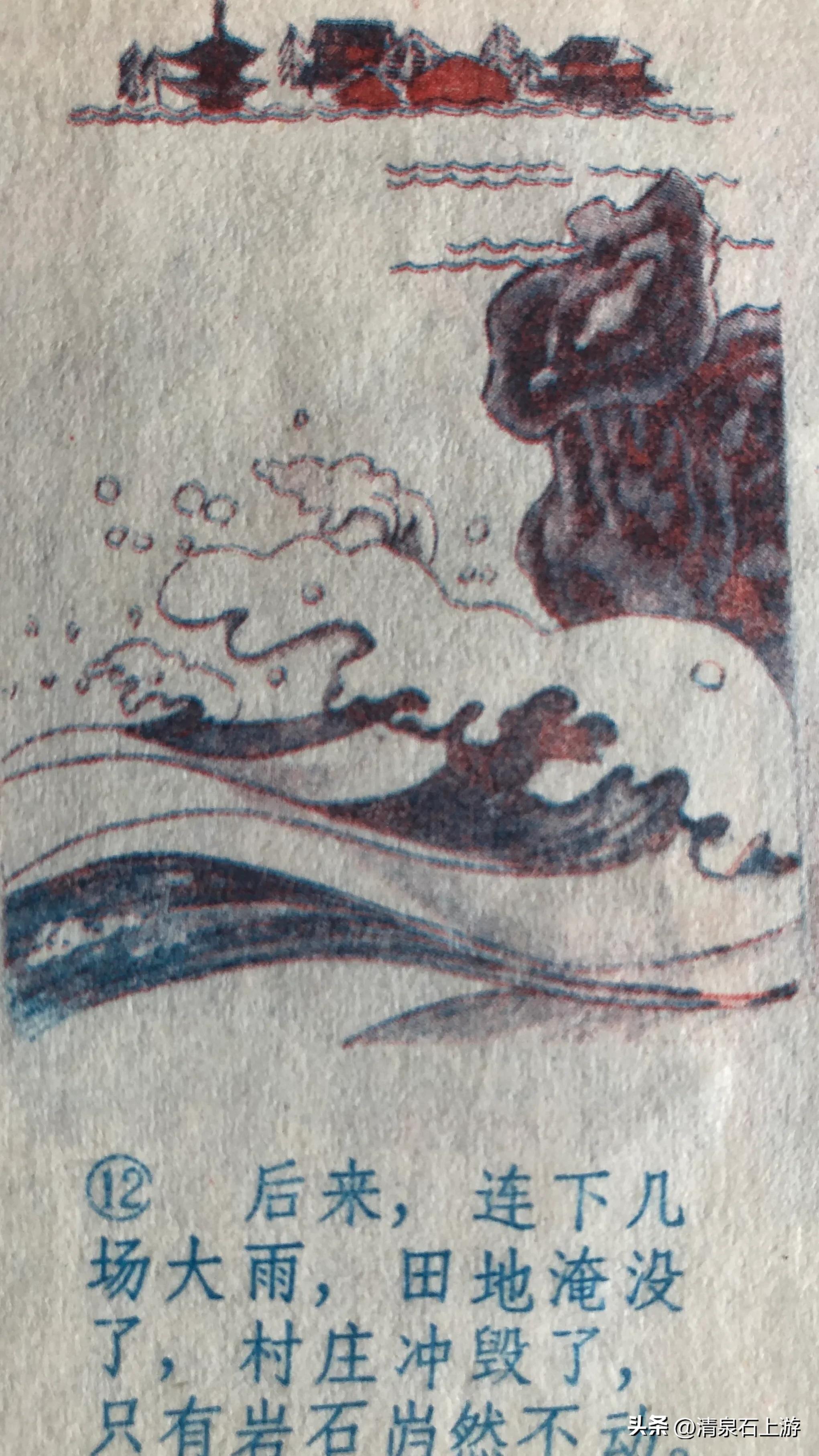 连环画民间故事石匠与美女,足球连环画