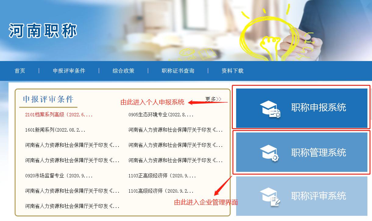 河南省中级职称评定条件及流程,河南中级职称评审流程