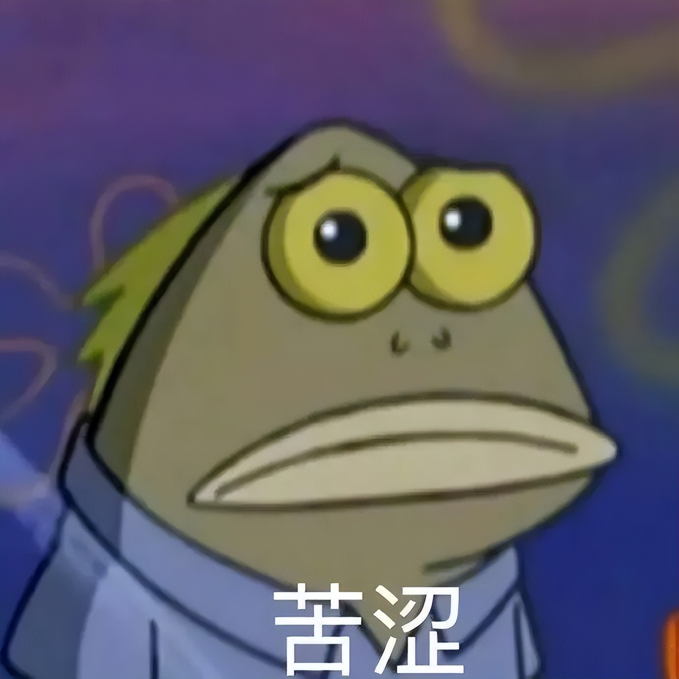 贩剑表情包评论区,贩剑表情包不回消息