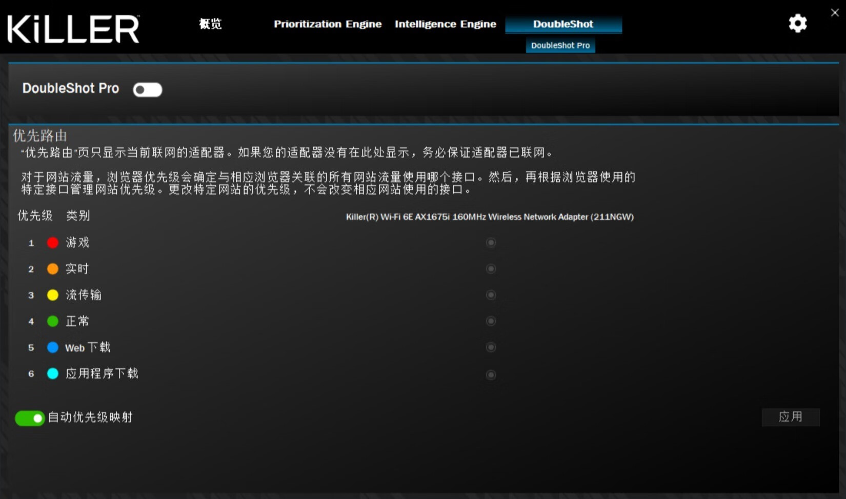 killer1675x无线网卡评测,killer1675网卡评测