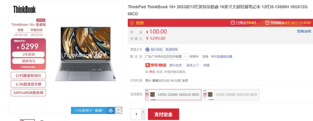 2023年性价比高的笔记本电脑,2023年买什么笔记本