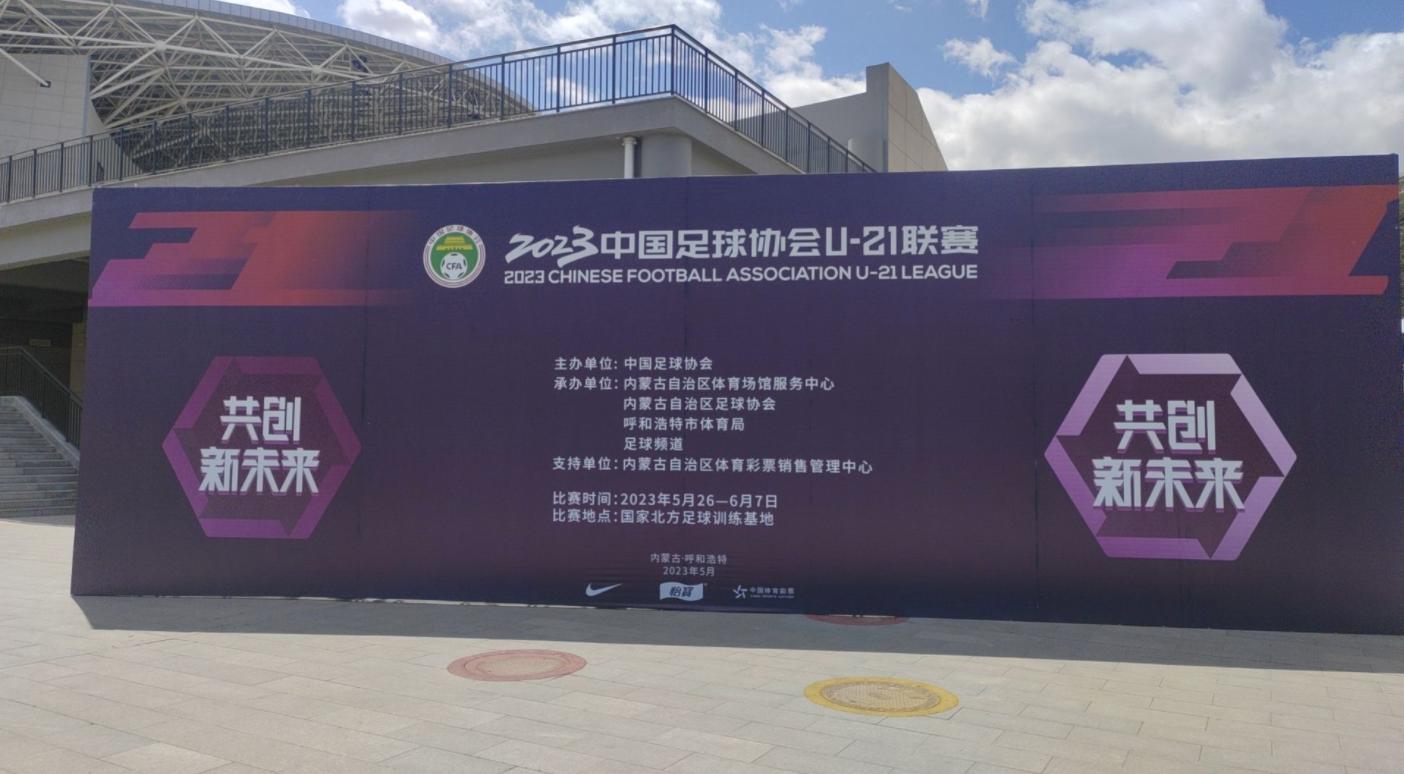 足球2024欧联杯16强对阵图,2023年足球比赛6月赛程表