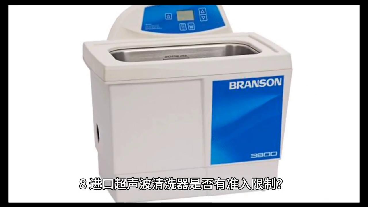 进口小型超声波清洗器价格,进口全自动超声波清洗器