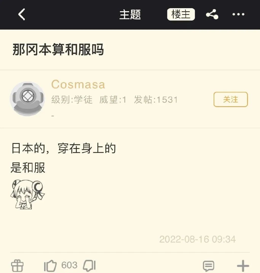 精日疯狂反扑,却把和服等同冈本,日本外务省要气死了