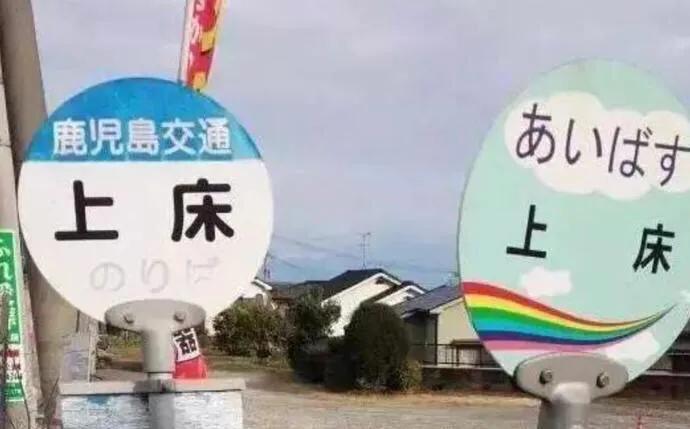 日本人取什么名字,为什么日本人取名字都要4个字