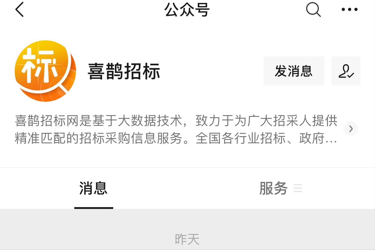 有哪些免费的招投标信息发布平台,招投标信息哪个平台最好