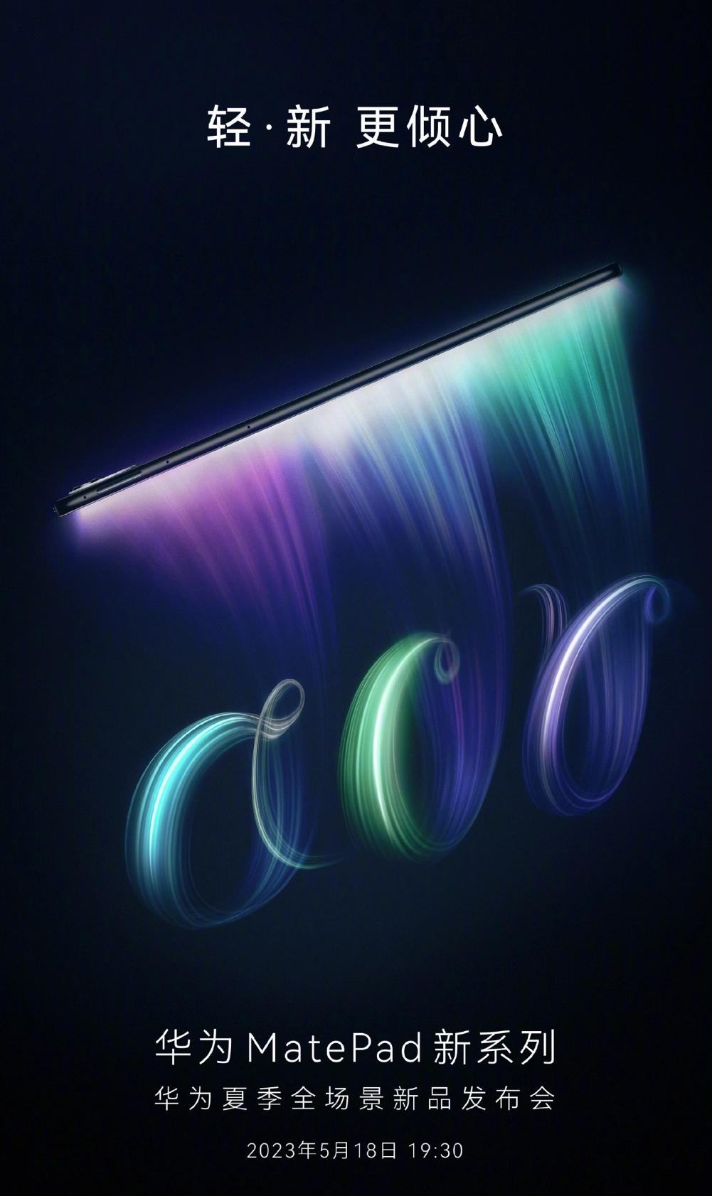 买ipad9还是华为matepad11,华为平板matepad12.6和11寸对比