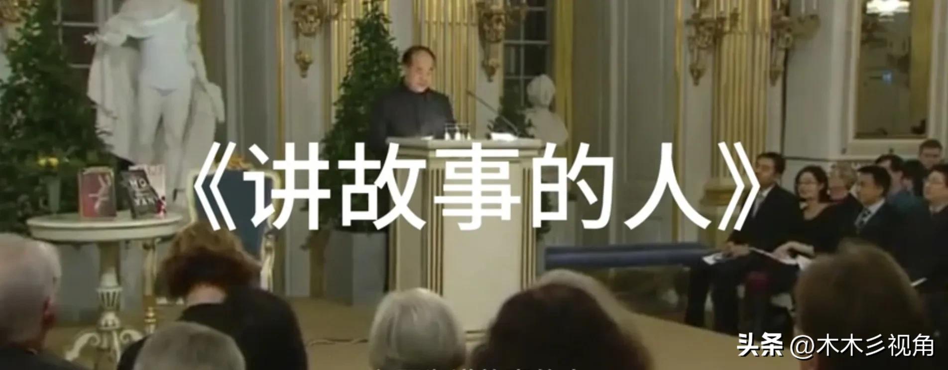 看透其初心，也就看清了莫言们的居心…