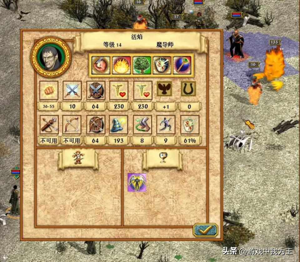 英雄无敌四阶段,英雄无敌4以少胜多