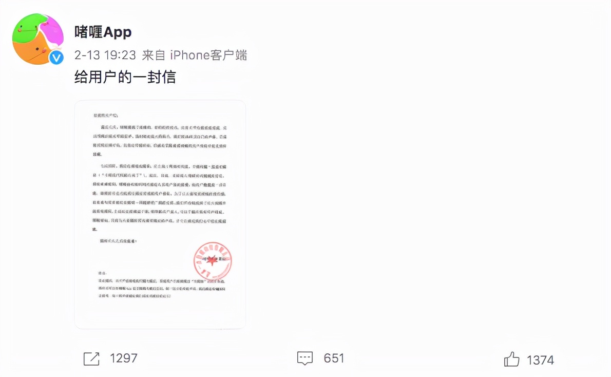 啫喱战略性撤退后，社交应用如何再创伟大？