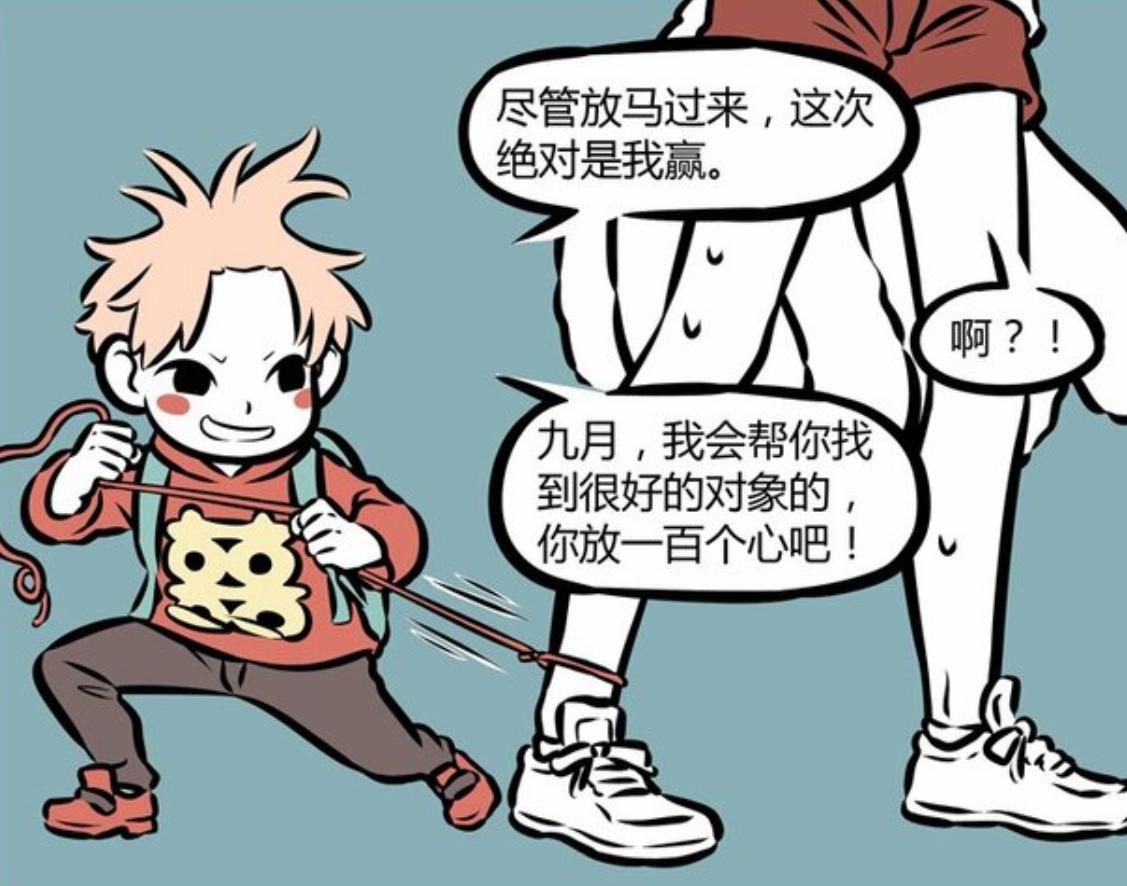 非人哉月老和丘比特,非人哉月老丘比特给九月牵红线