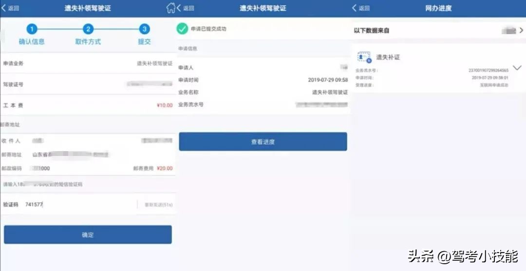 异地驾驶证丢失如何12123补办,驾驶证过期半年丢失能挂失补办吗