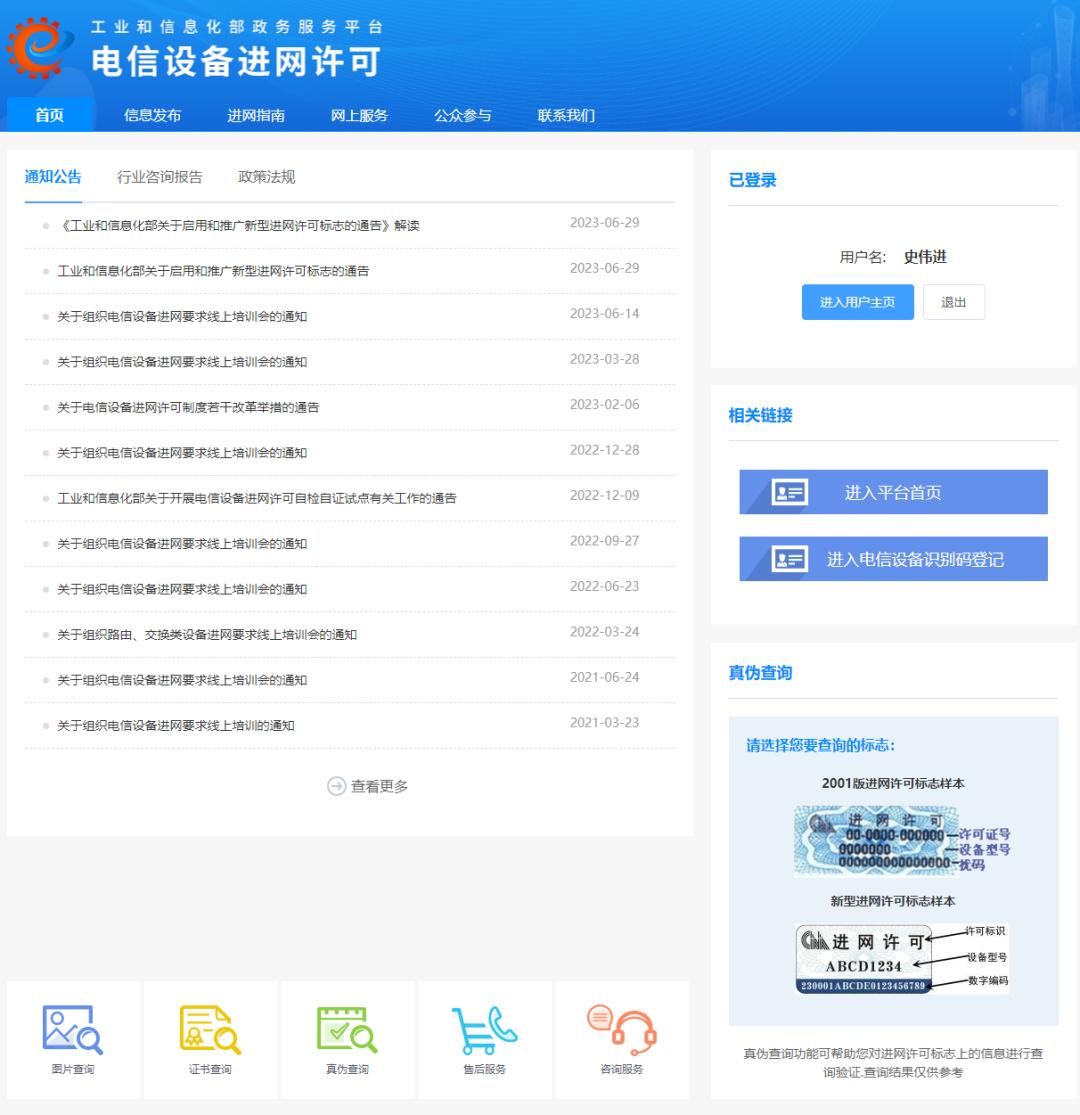 怎么查询红米手机是全新正品,华为手机查询原装正品