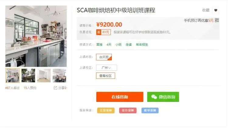 咖啡创业项目考察,共享咖啡创业项目