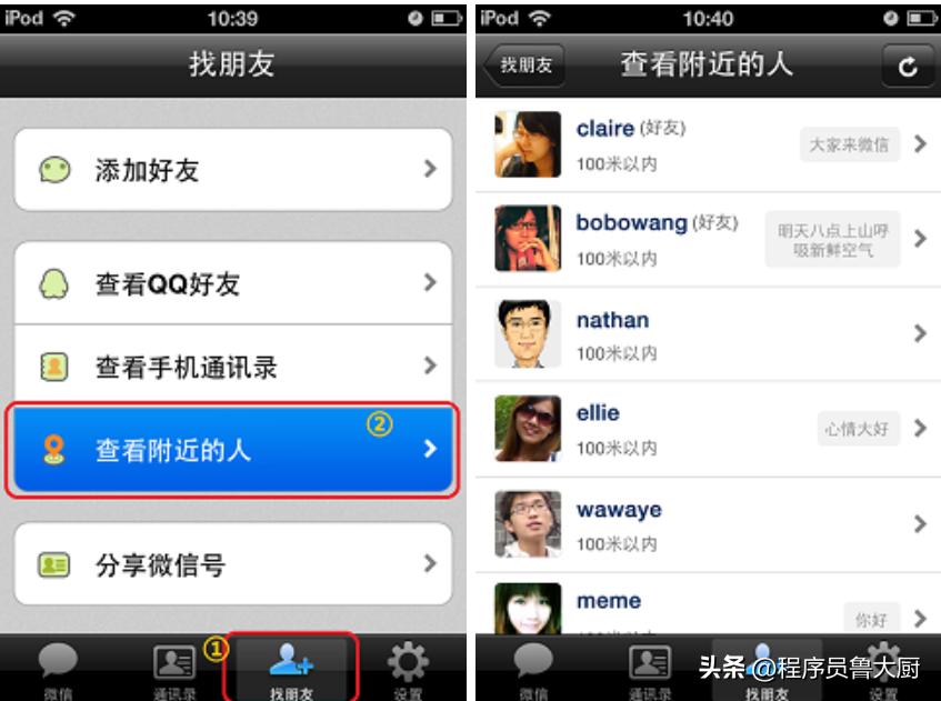 微信功能历程,微信哪年普及使用