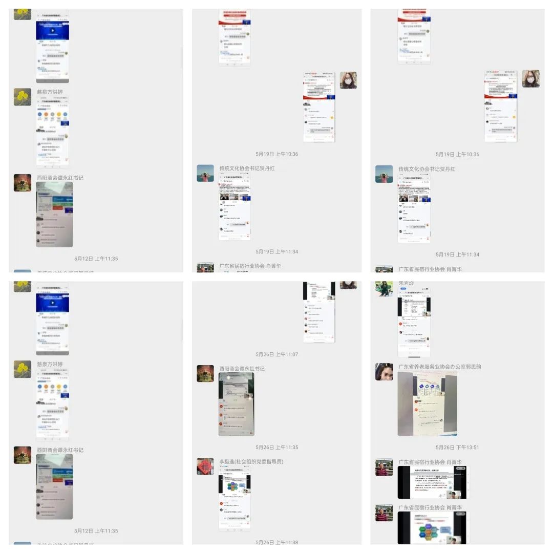 广东省社会组织*党**委第002号*党**建工作站2023年5月工作简报