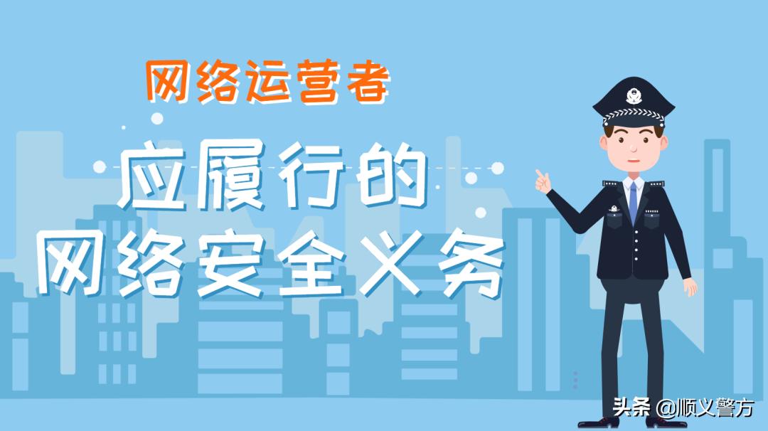 举办首都网络安全日的意义是,首都网络安全日知识问答
