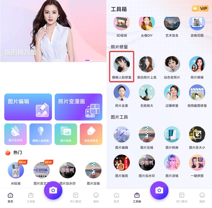 有什么方法可以把模糊的照片修复,修复模糊图片的软件免费
