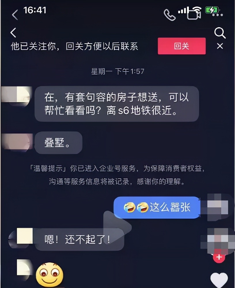 首付70万买房打了水漂,房价疯长贷款买房的心路历程