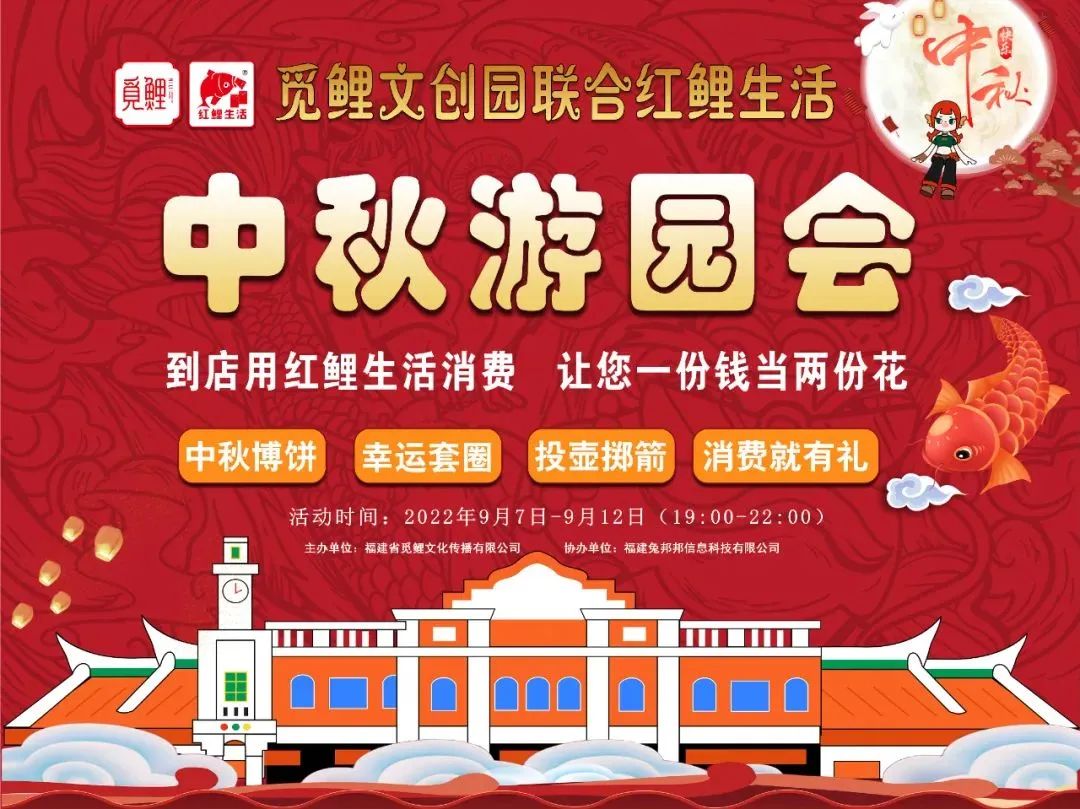 12月城市代理商连下6城!红鲤生活2022年完美收官!期待来年再战!