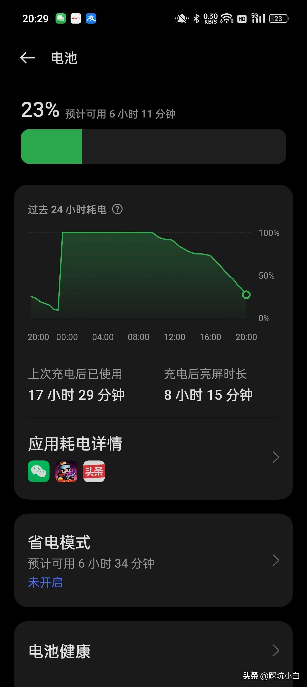 一加ace2使用体验,一加ace2v