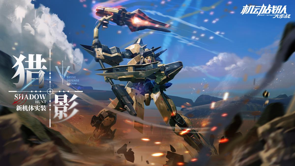 「更新公告」11月16日斯洛卡伊生日转盘福利抵达，新机体猎影实装