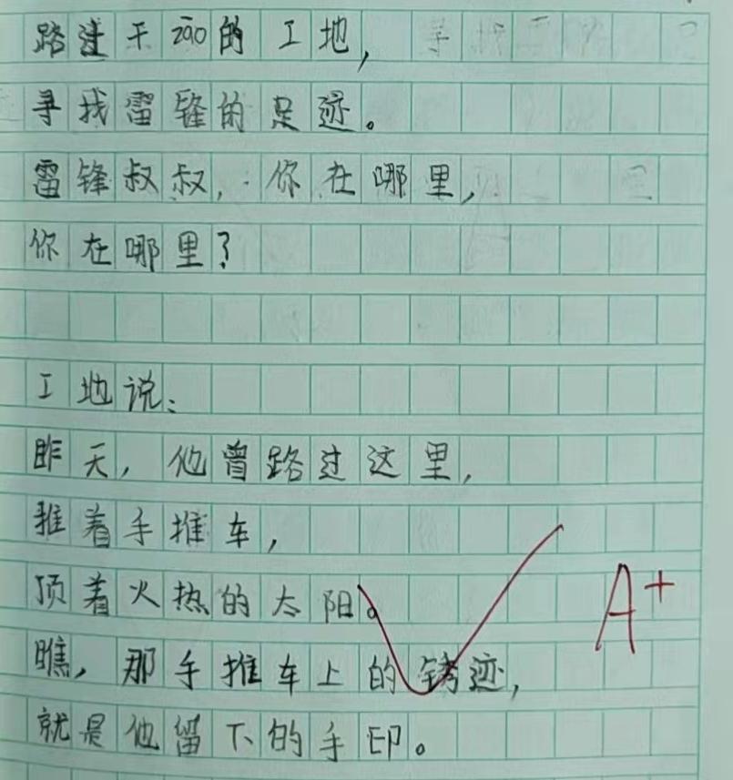 名师教二年级学生写话如何指导,小学二年级语文怎样写好一段话