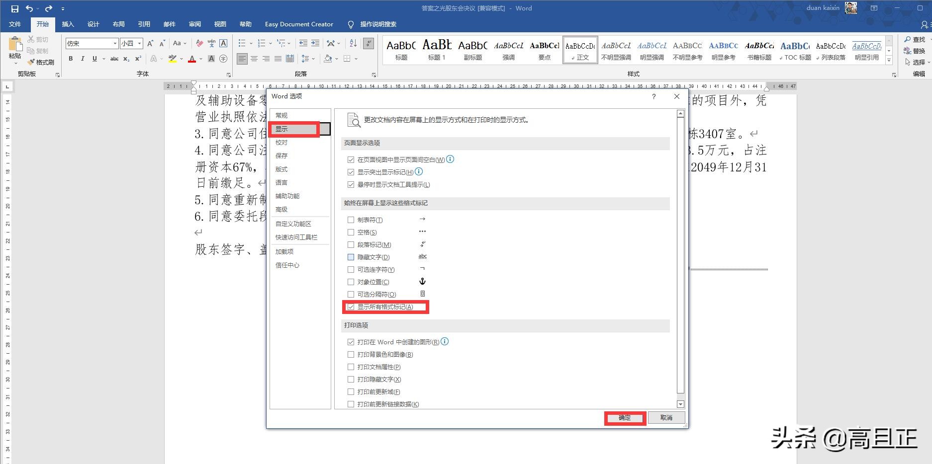 word前面有一页空白页怎么删除,word文档后面有个空白页怎么删除