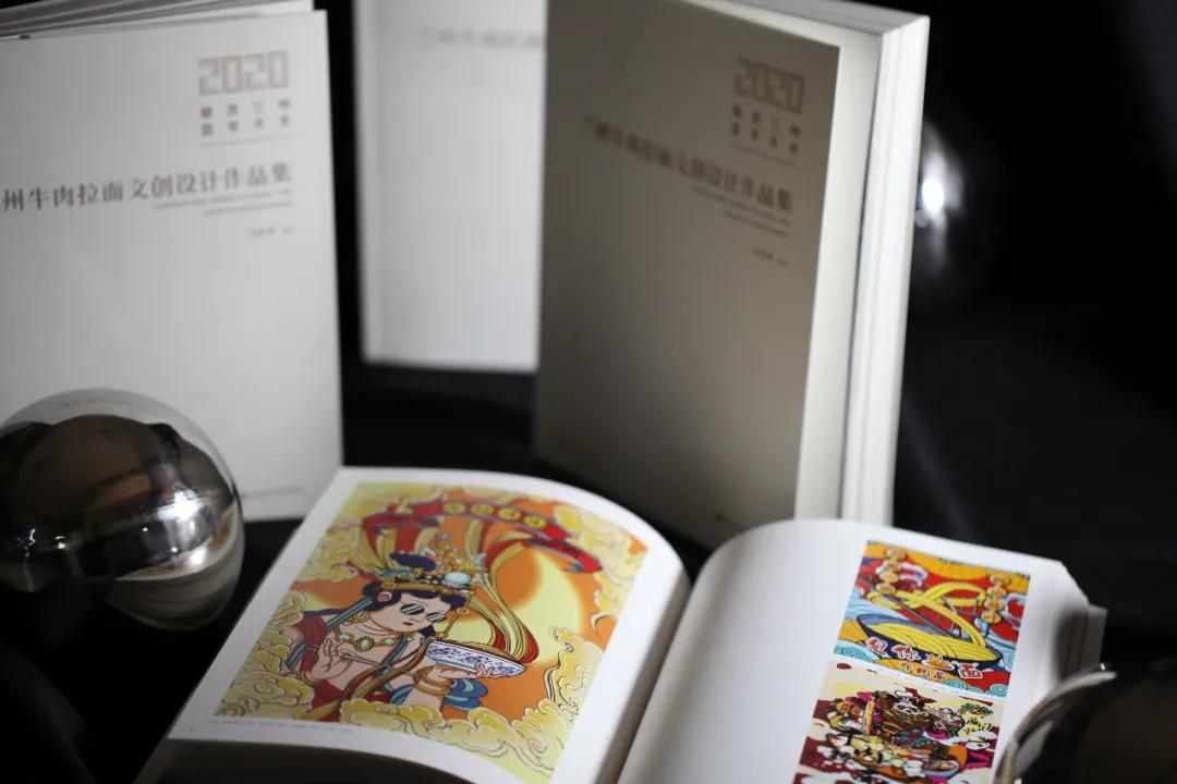 《兰州牛肉拉面文创设计作品集》出版