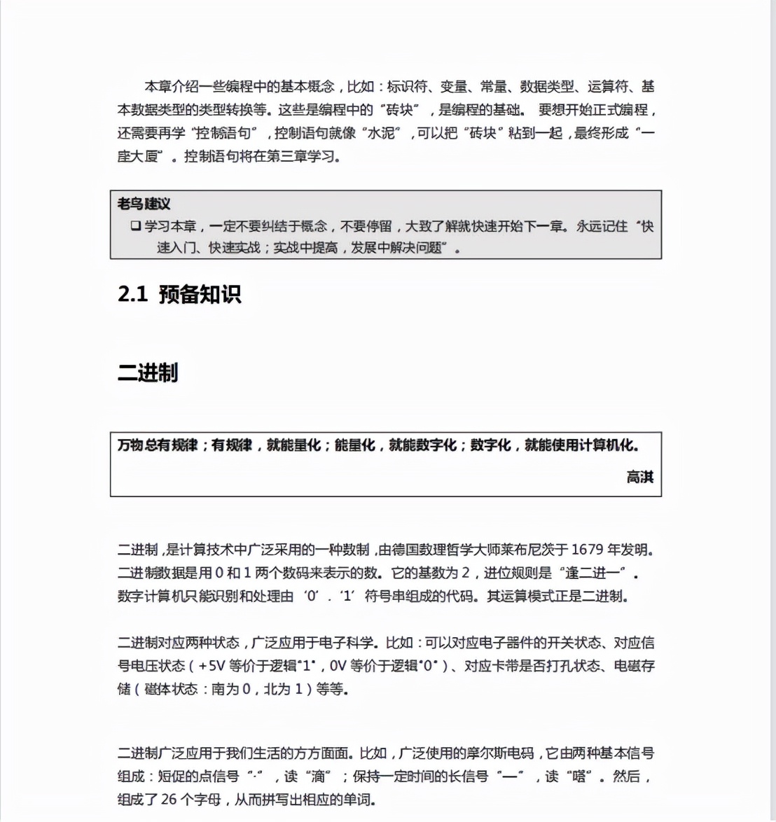 java程序员怎样计划自己的职业,程序员行业java是不是最难的
