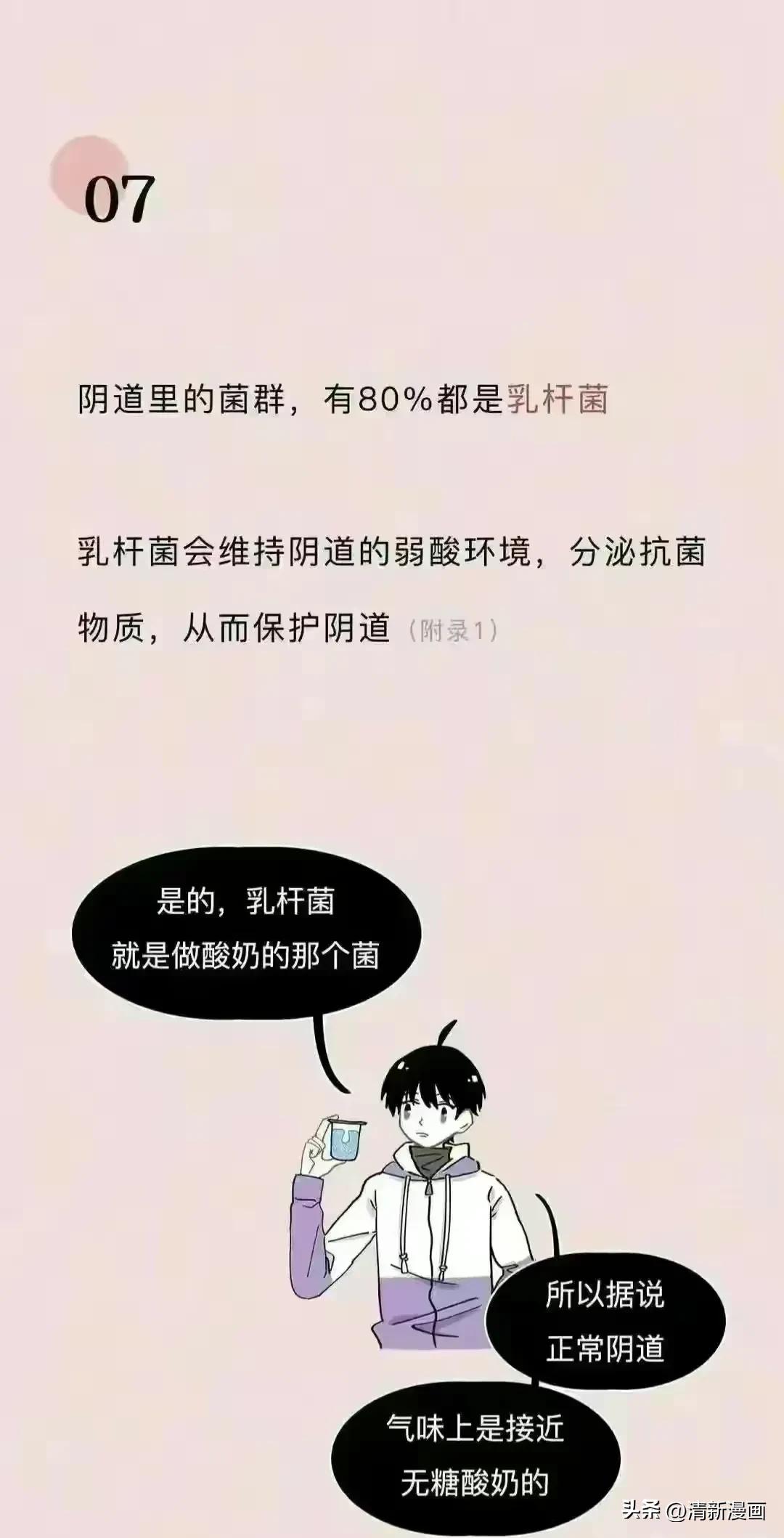 女性阴道生理科普知识大全完整版,女性阴道小知识科普知识大全