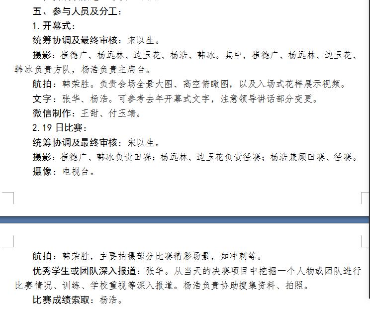 实施“五化”设计打造教育微信“宣传美学”