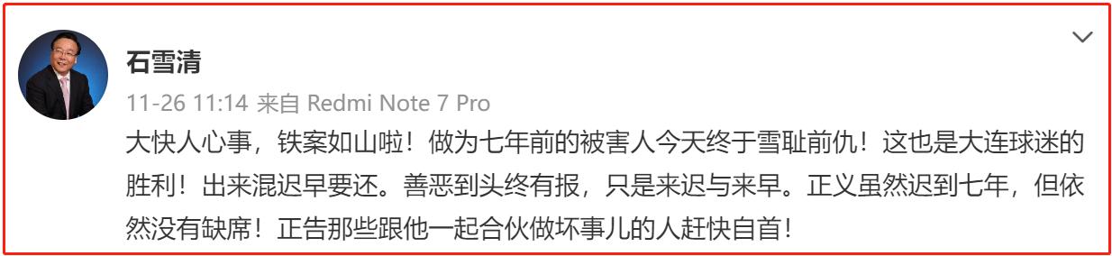 李铁的足球往事,李铁十年足球生涯