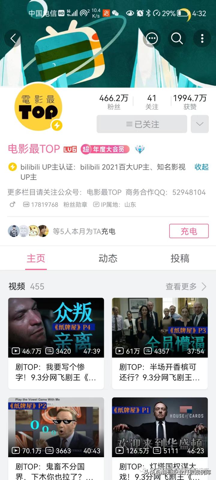 b站干货画画up主推荐,b站优质影视up主推荐