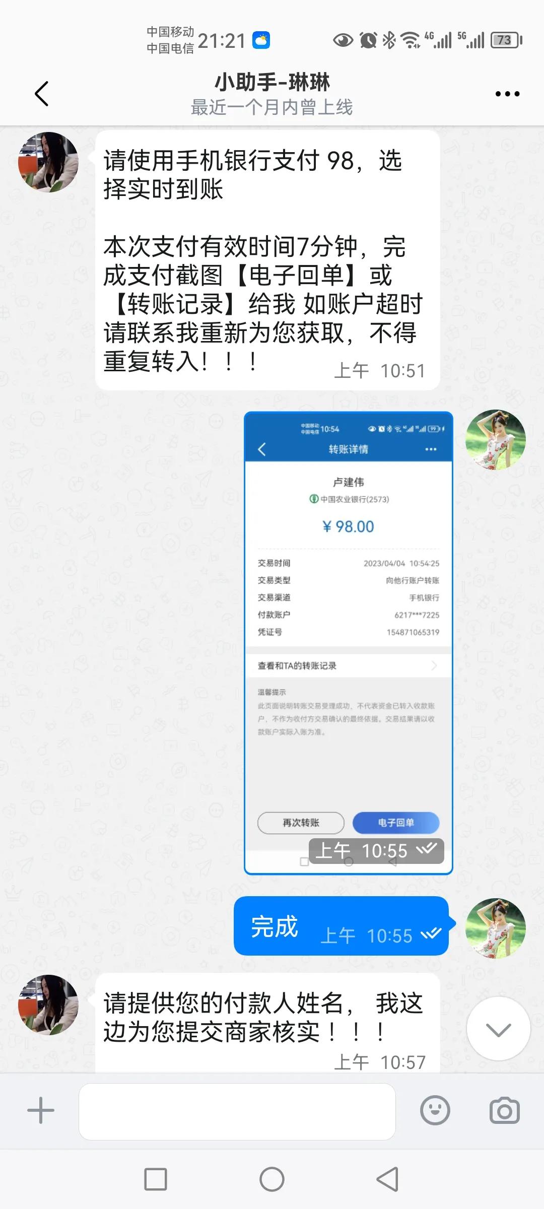 网络诈骗被骗三天追回案例,网络诈骗30万血本无归案例