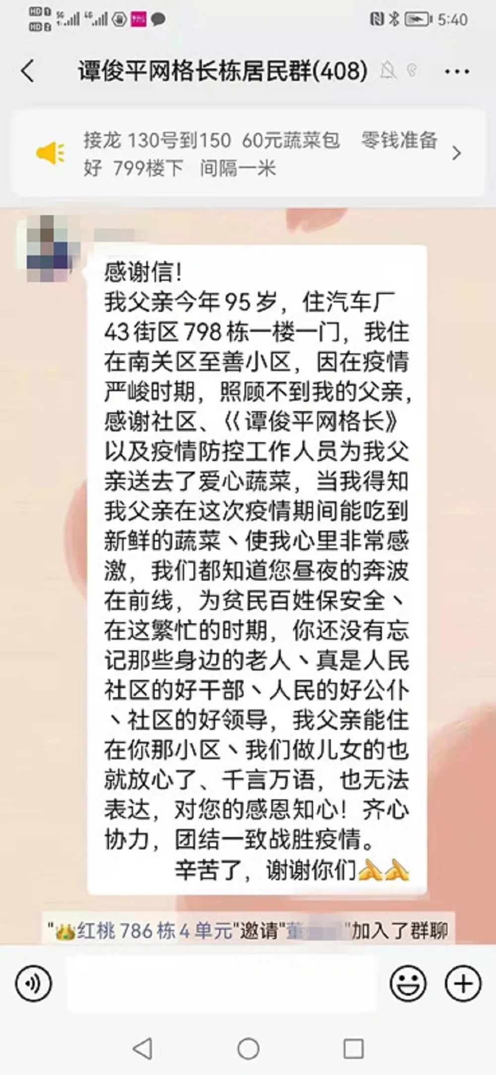 《同频共振》,同频共振完整