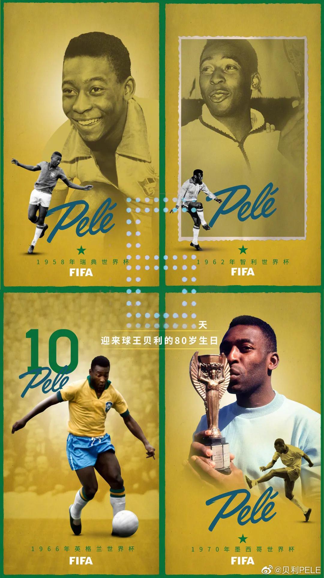 三大球王谁帅,三大球王