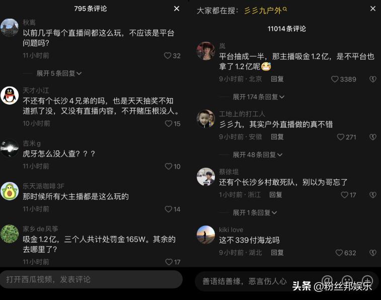 斗鱼涉赌主播获刑多久,斗鱼涉赌涉案多少