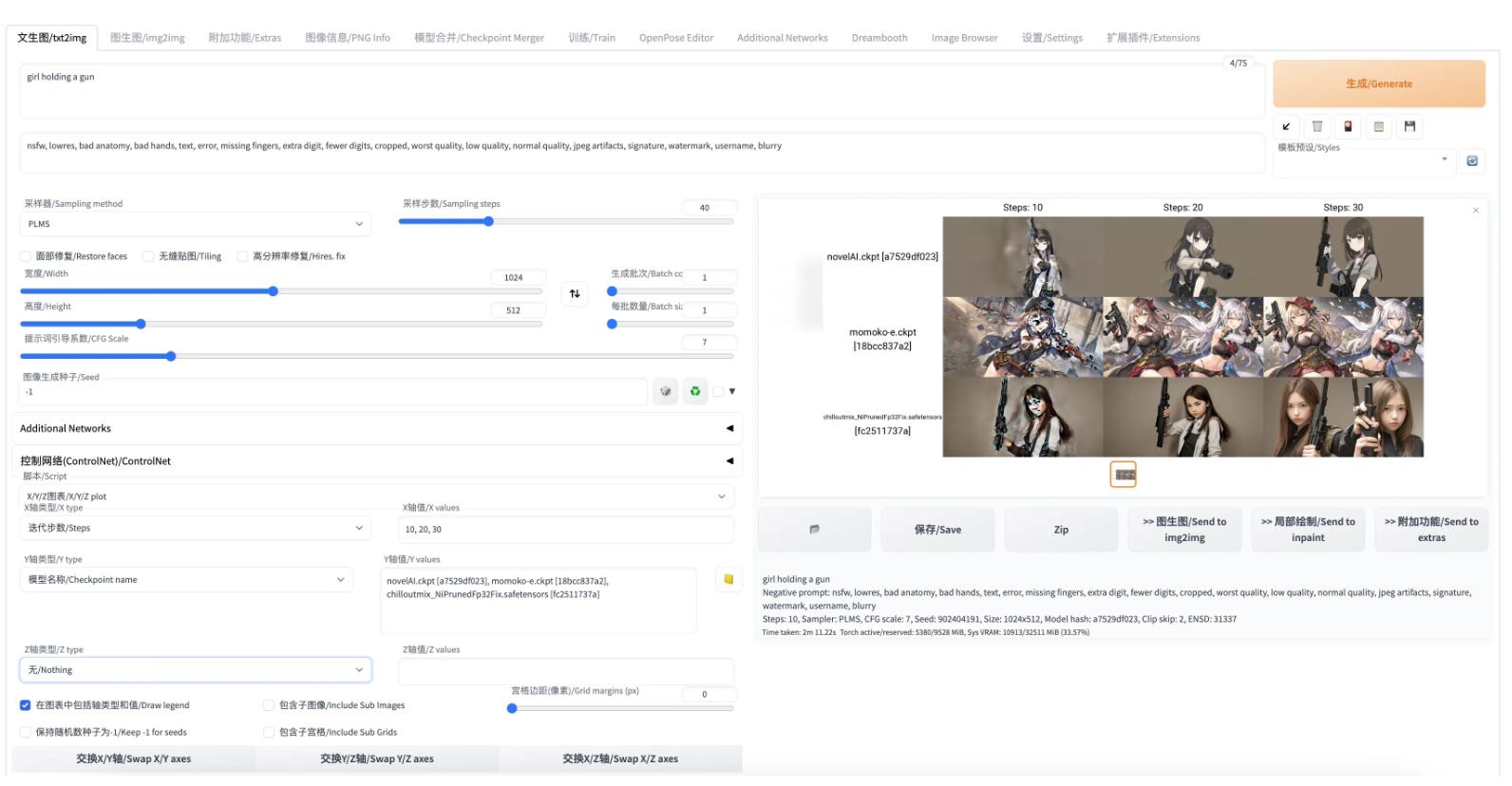 stablediffusion,一篇值得收藏的文章