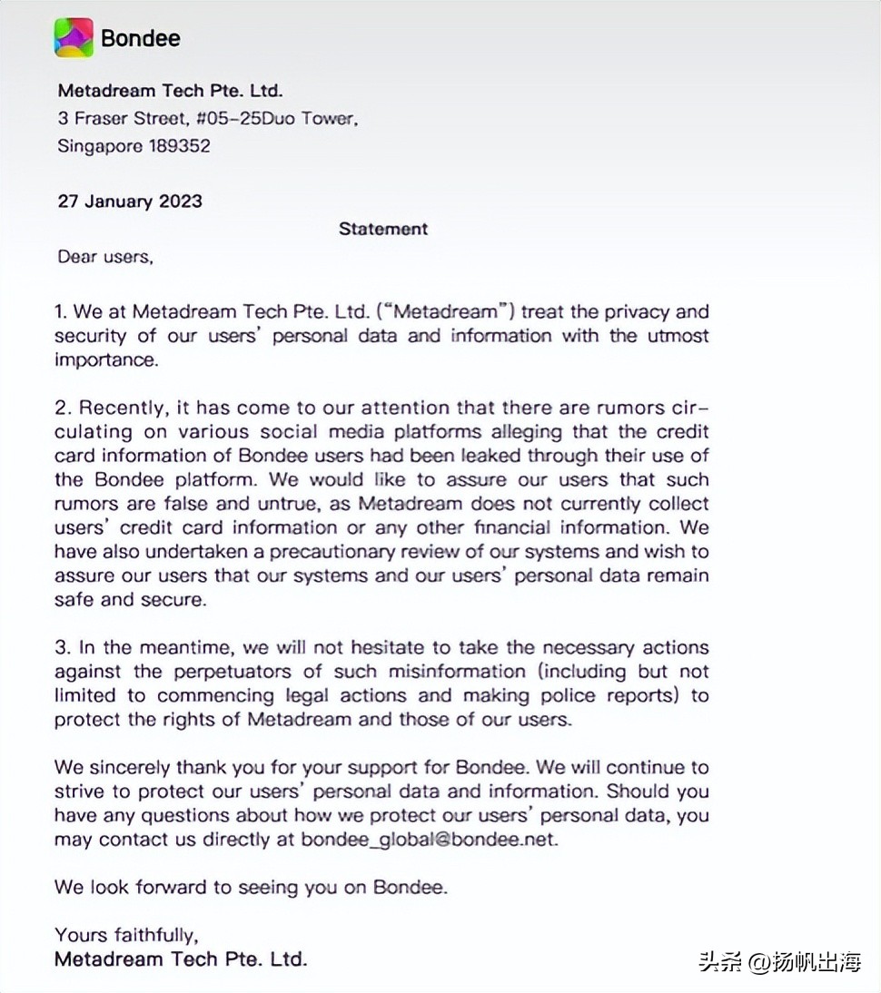 啫喱转生出海?Bondee掀起的密友潮流正在席卷日韩和东南亚