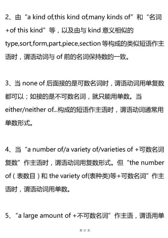 高中英语必修下册第一课语法专题,高中英语语法专题训练电子版