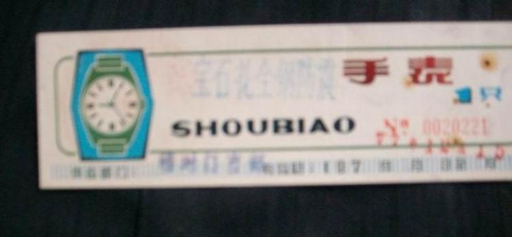 大连老钟表厂照片,大连手表厂老照片