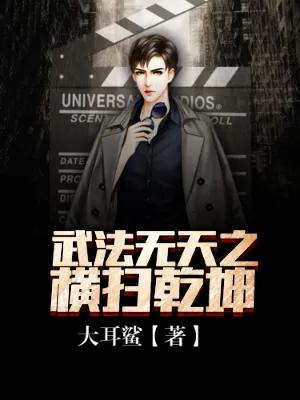 三本异术超能小说，《圣域传说：王之传承》圣力精英大赛出奇迹