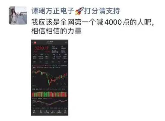 大意了！4000点美女分析师原来是股神