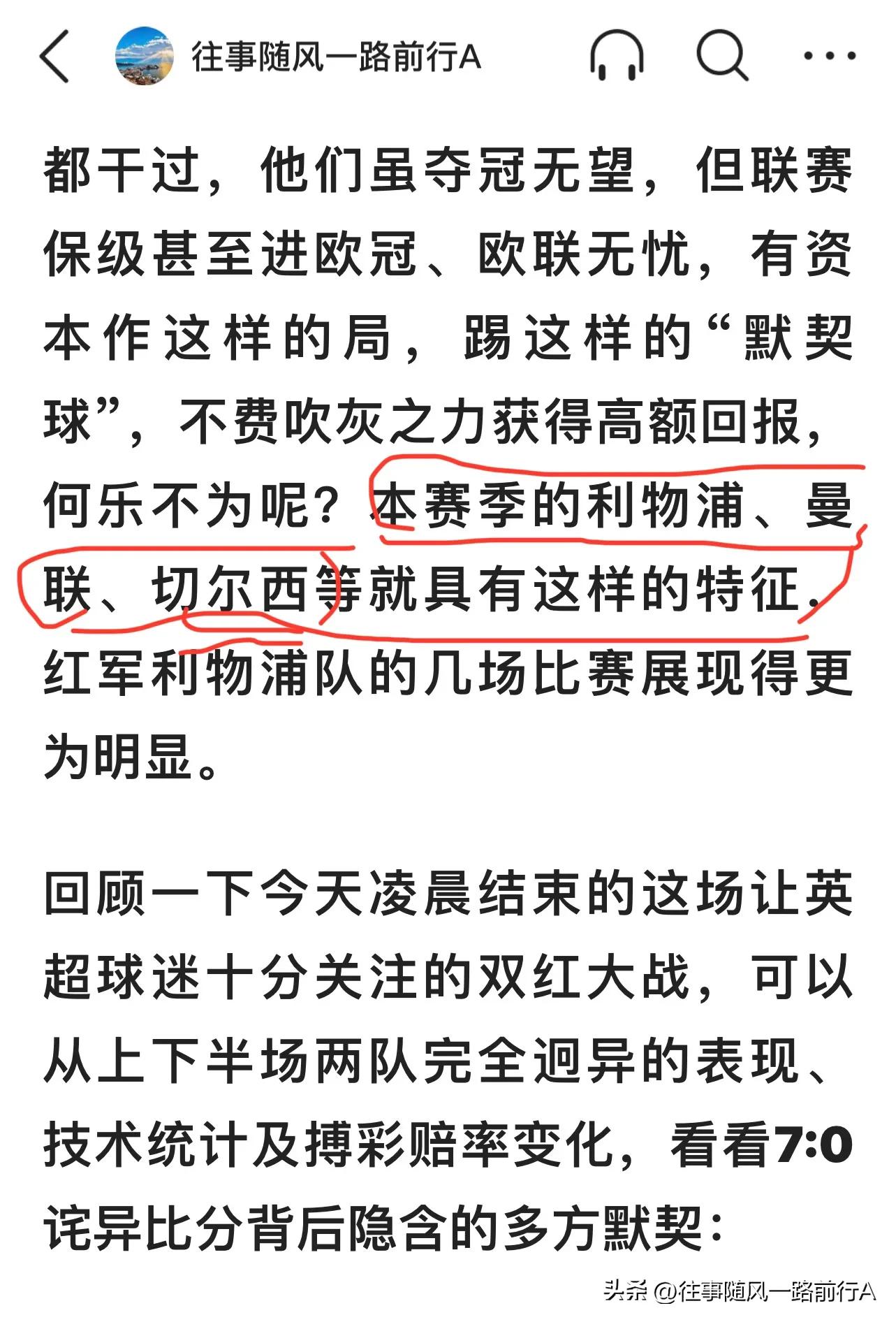 国际米兰vs切尔西谁更厉害,切尔西和国际米兰谁厉害