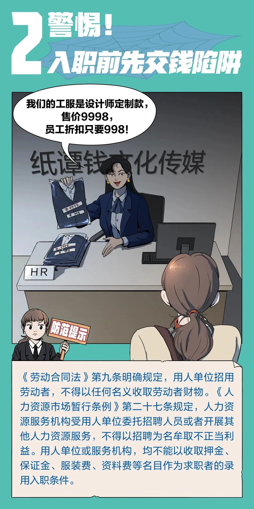 网上求职应该注意哪些事项,求职要知道的事情