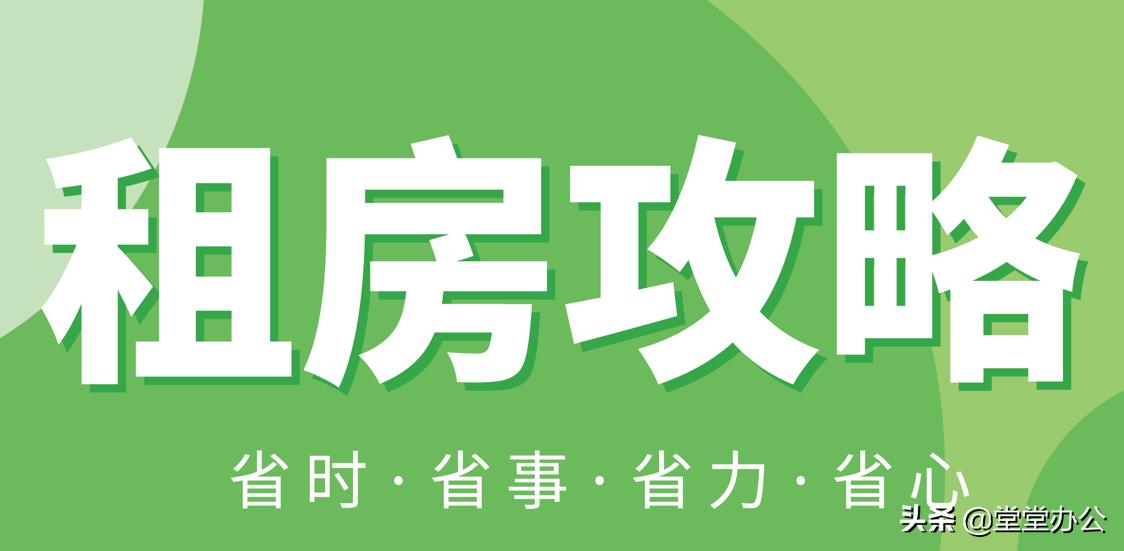 写字楼租赁技巧,怎么才能做好写字楼租赁