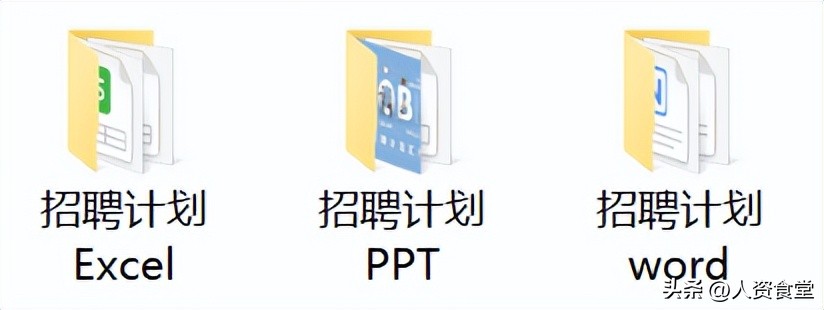 2023年招聘计划表,2023年公司年度招聘计划方案