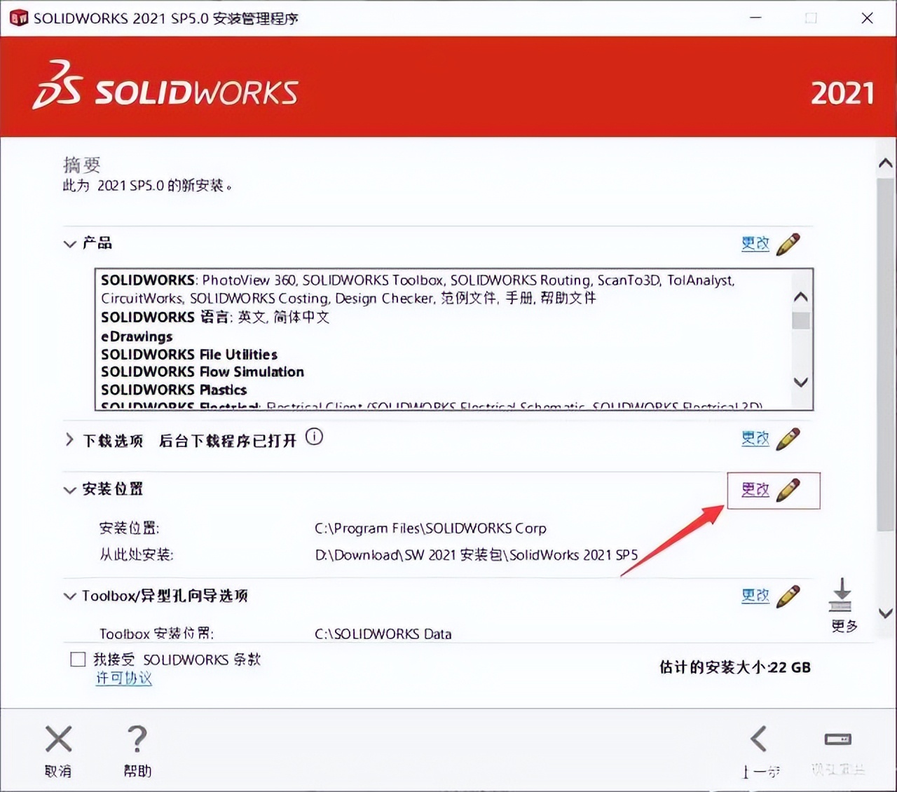 solidworks2021与2022哪个流畅,solidworkscam2021教学视频